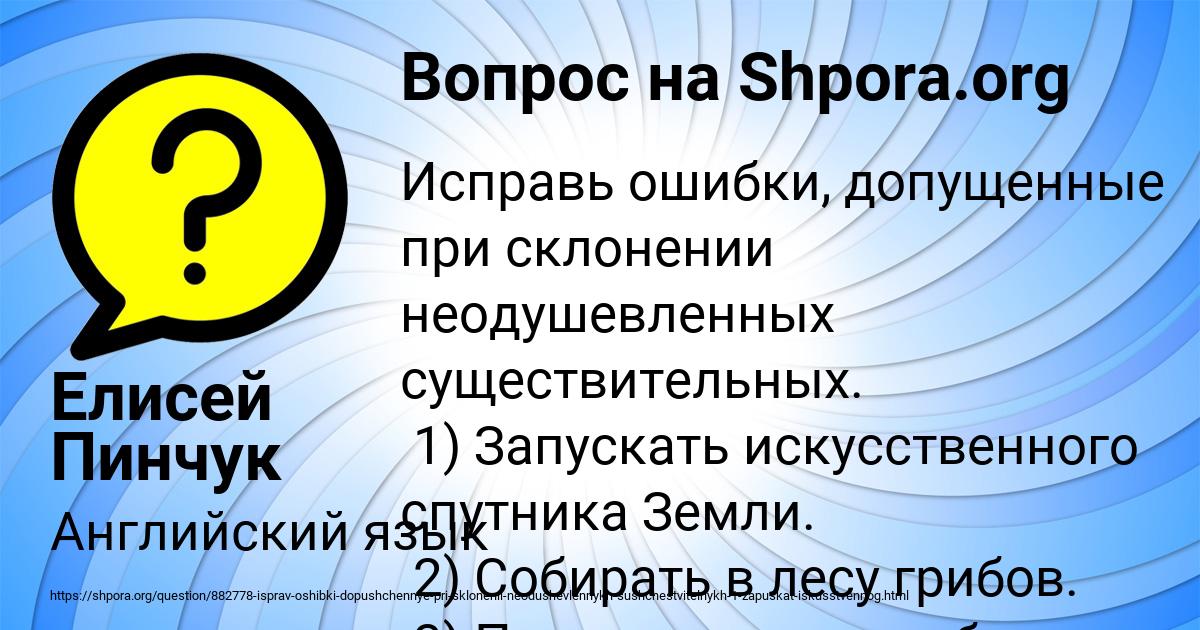 Картинка с текстом вопроса от пользователя Елисей Пинчук