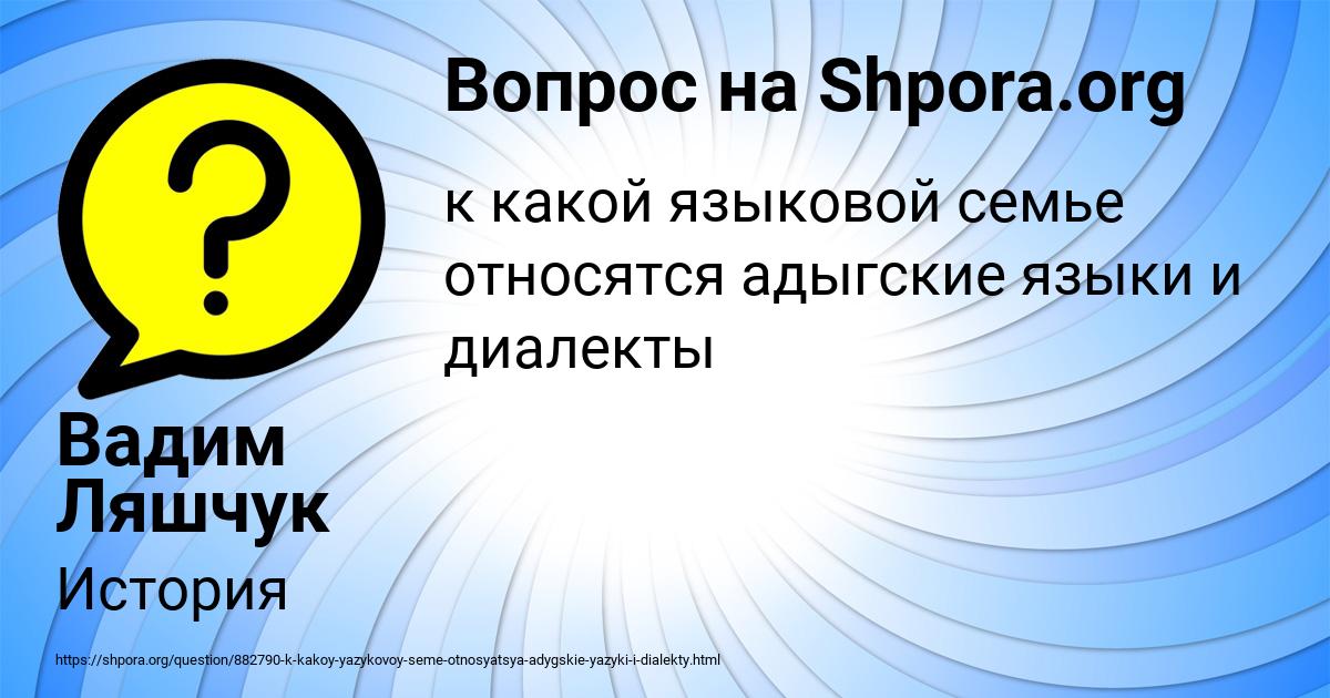 Картинка с текстом вопроса от пользователя Вадим Ляшчук