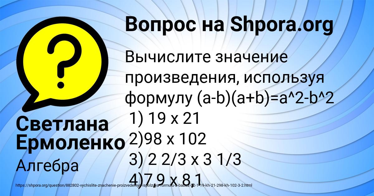 Картинка с текстом вопроса от пользователя Светлана Ермоленко