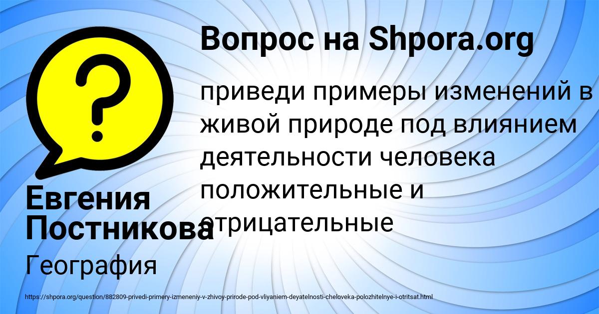 Картинка с текстом вопроса от пользователя Евгения Постникова