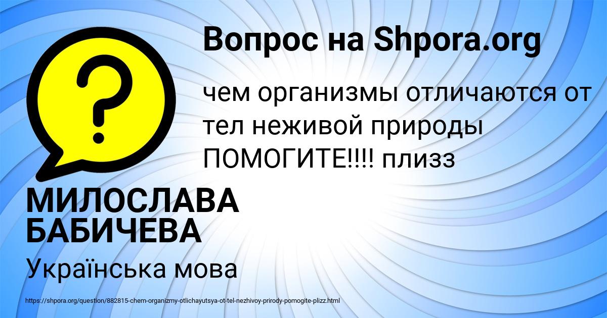 Картинка с текстом вопроса от пользователя МИЛОСЛАВА БАБИЧЕВА