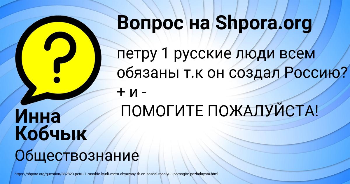 Картинка с текстом вопроса от пользователя Инна Кобчык