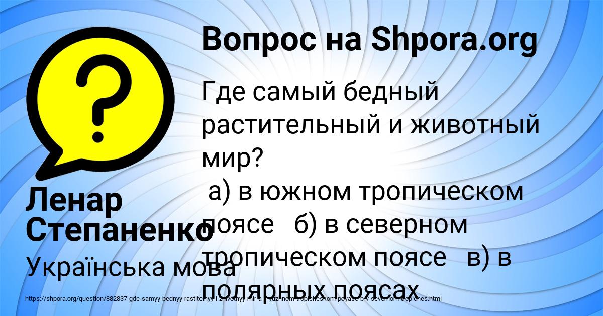 Картинка с текстом вопроса от пользователя Ленар Степаненко