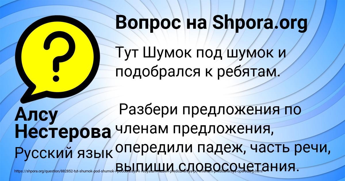 Картинка с текстом вопроса от пользователя Алсу Нестерова