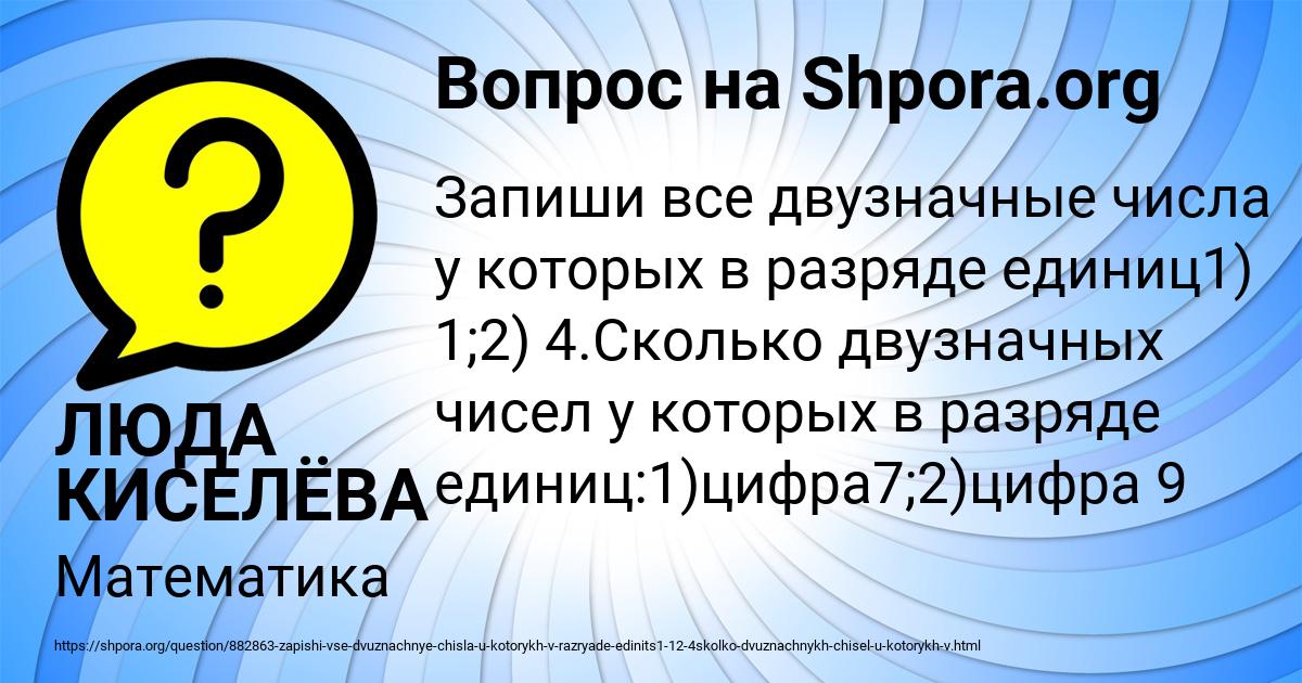 Картинка с текстом вопроса от пользователя ЛЮДА КИСЕЛЁВА