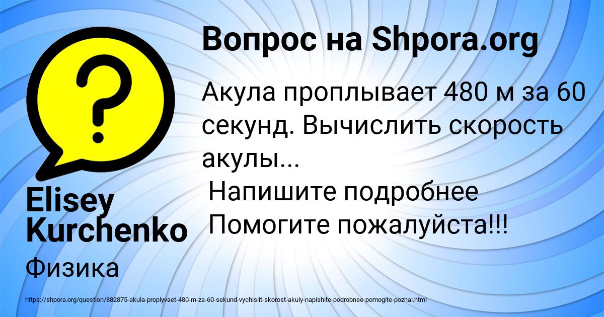 Картинка с текстом вопроса от пользователя Elisey Kurchenko