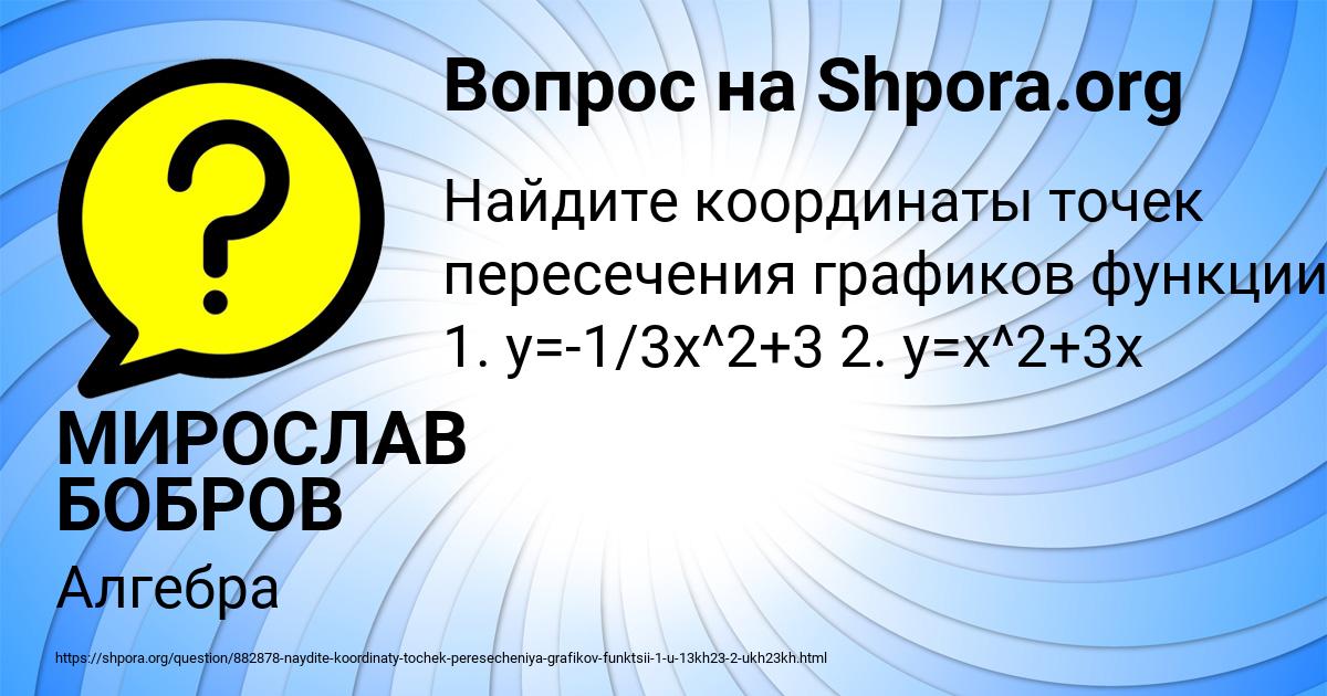 Картинка с текстом вопроса от пользователя МИРОСЛАВ БОБРОВ