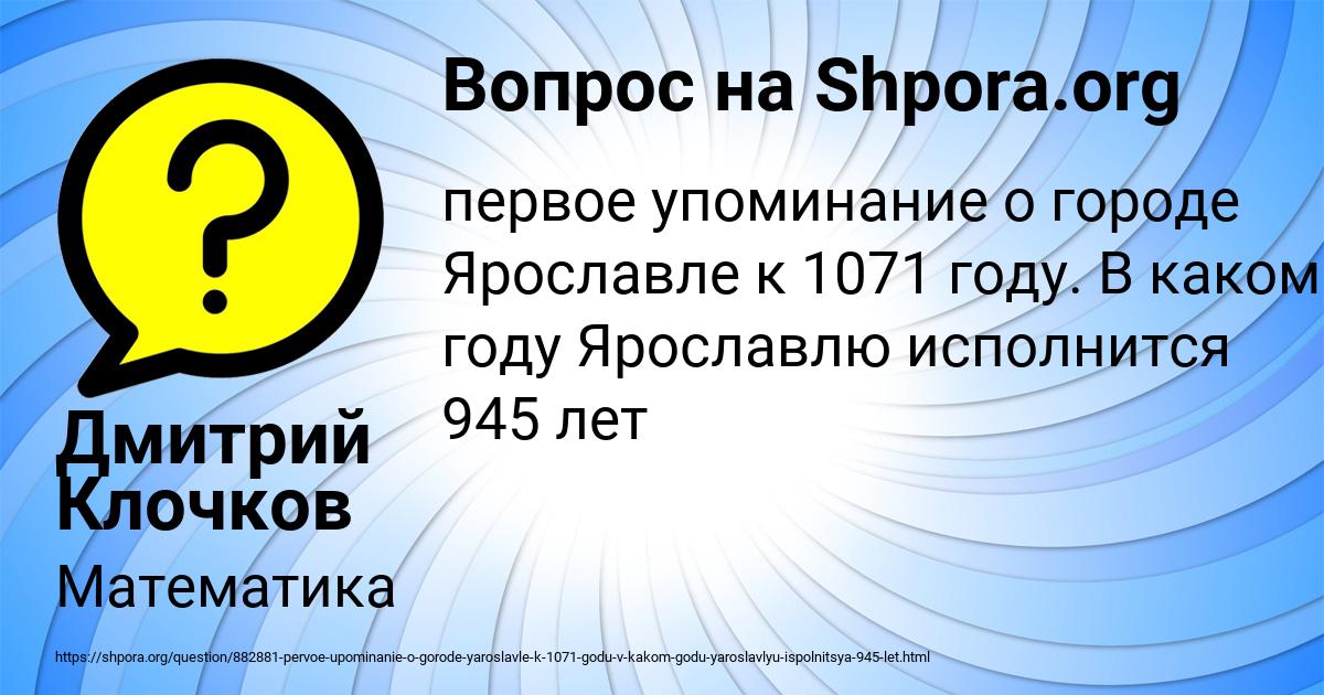 Картинка с текстом вопроса от пользователя Дмитрий Клочков
