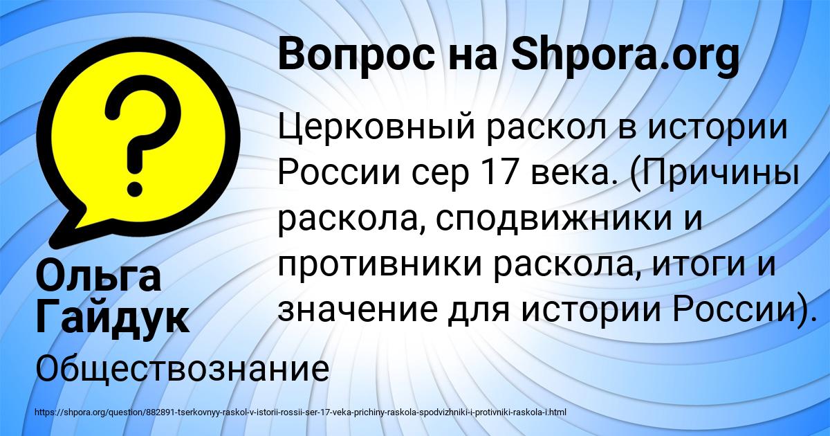 Картинка с текстом вопроса от пользователя Ольга Гайдук