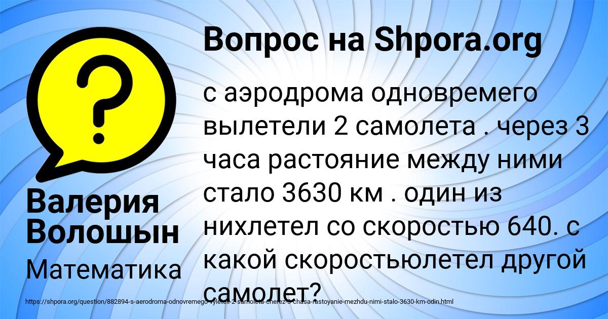 Картинка с текстом вопроса от пользователя Валерия Волошын