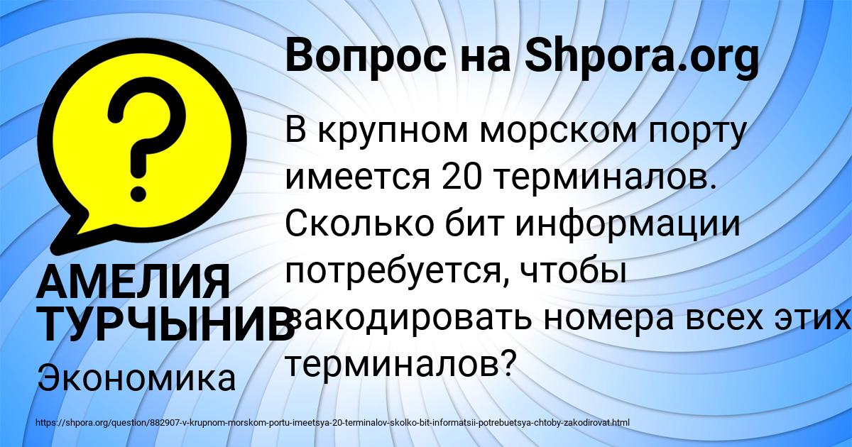 Картинка с текстом вопроса от пользователя АМЕЛИЯ ТУРЧЫНИВ