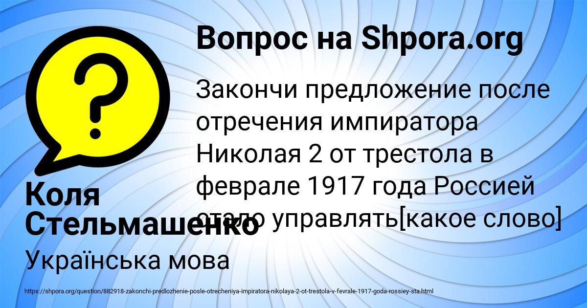 Картинка с текстом вопроса от пользователя Коля Стельмашенко