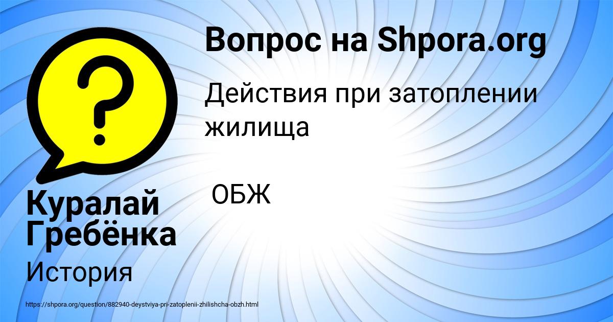 Картинка с текстом вопроса от пользователя Куралай Гребёнка