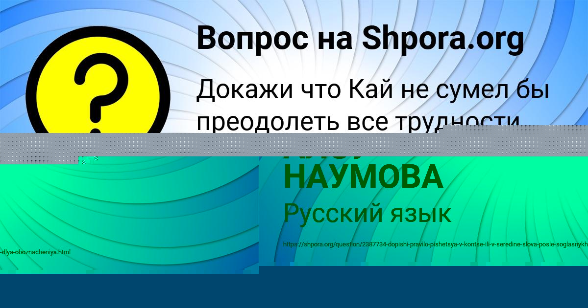Картинка с текстом вопроса от пользователя Елисей Губарев