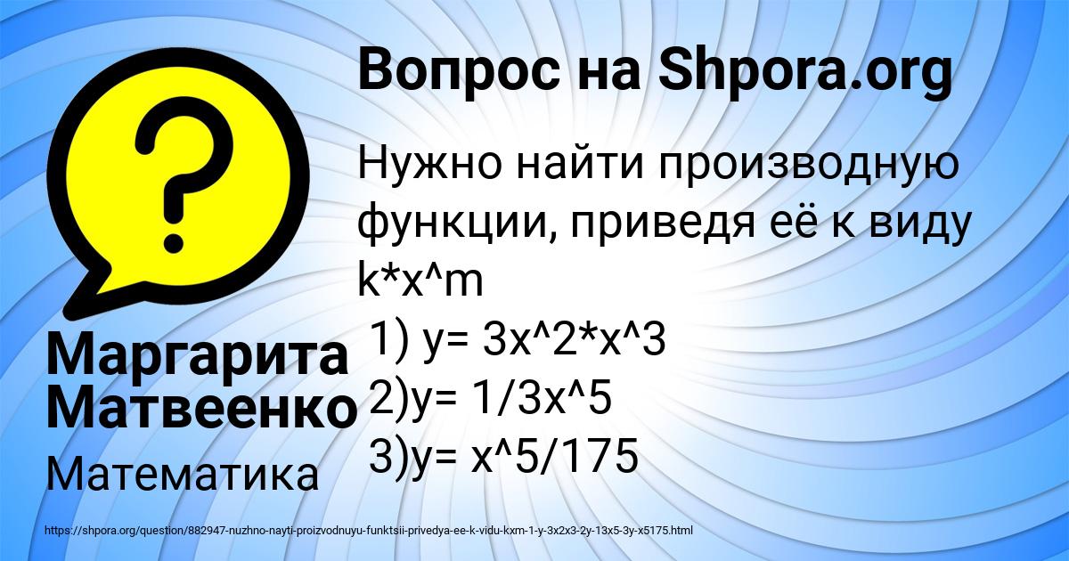 Картинка с текстом вопроса от пользователя Маргарита Матвеенко