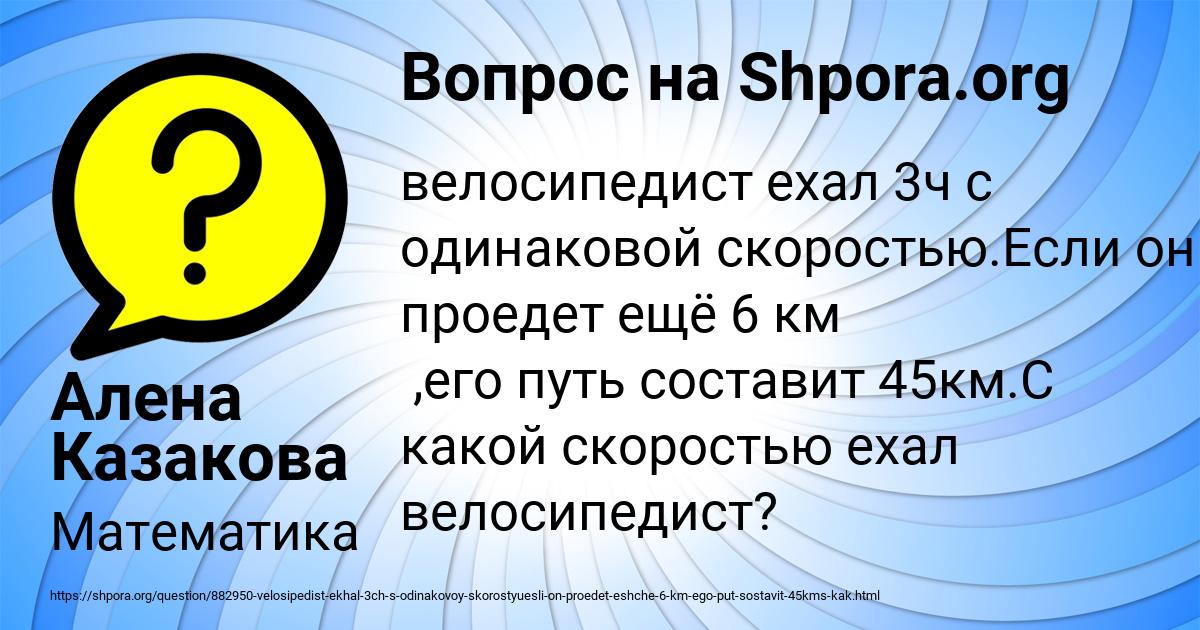 Картинка с текстом вопроса от пользователя Алена Казакова