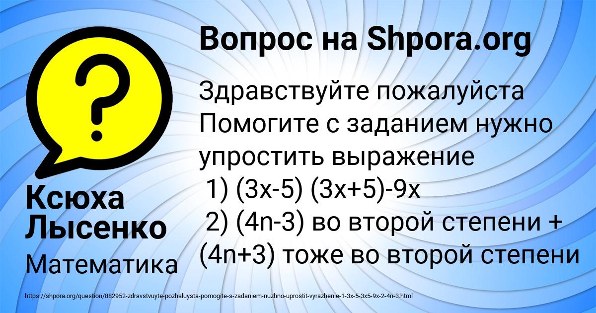 Картинка с текстом вопроса от пользователя Ксюха Лысенко