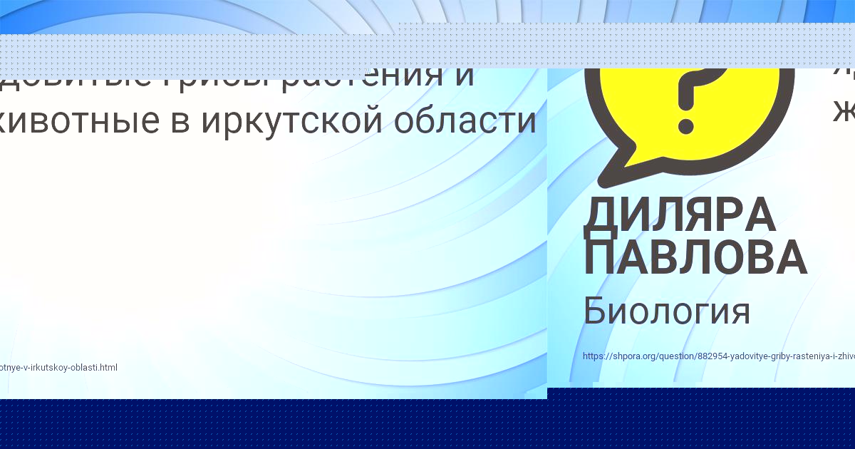 Картинка с текстом вопроса от пользователя ДИЛЯРА ПАВЛОВА