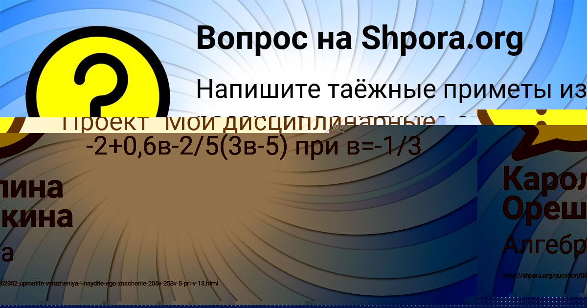 Картинка с текстом вопроса от пользователя Олеся Борисенко