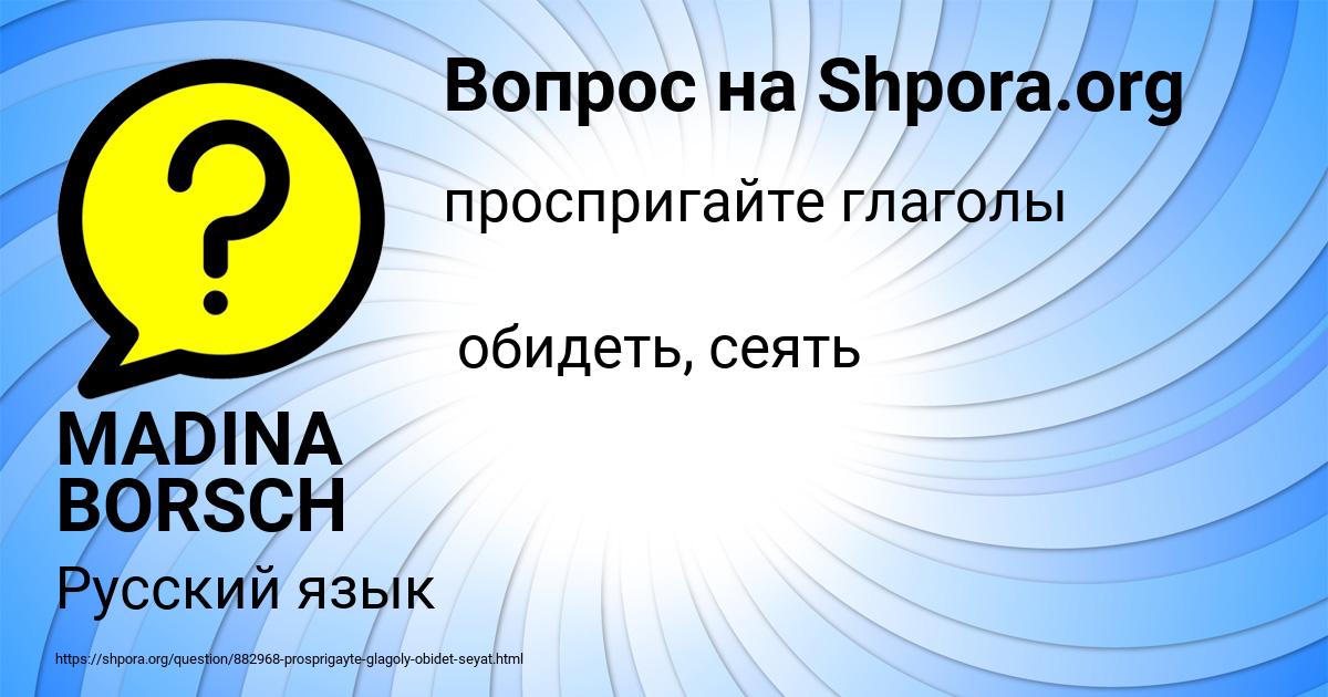 Картинка с текстом вопроса от пользователя MADINA BORSCH