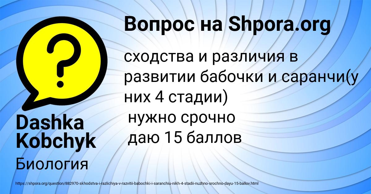 Картинка с текстом вопроса от пользователя Dashka Kobchyk