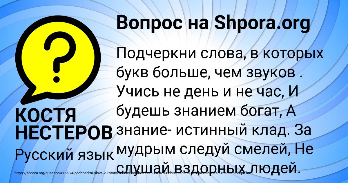 Картинка с текстом вопроса от пользователя КОСТЯ НЕСТЕРОВ