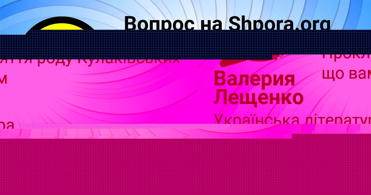 Картинка с текстом вопроса от пользователя Лина Панютина