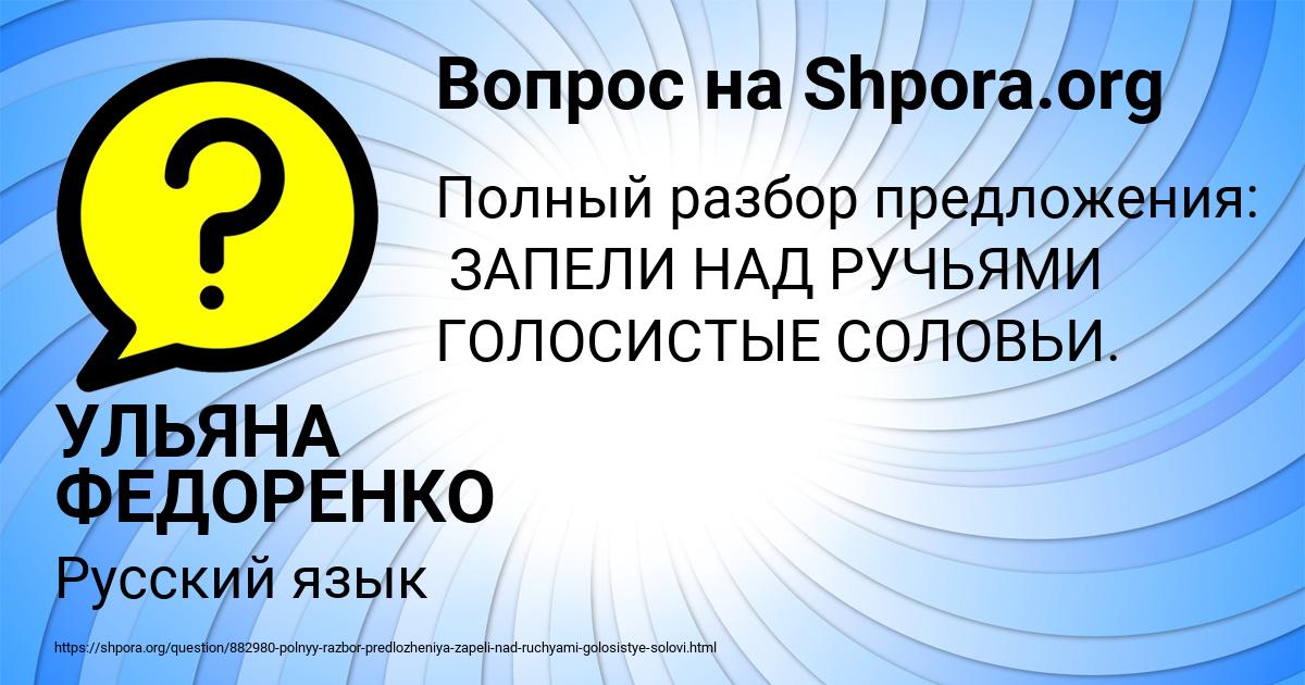 Картинка с текстом вопроса от пользователя УЛЬЯНА ФЕДОРЕНКО