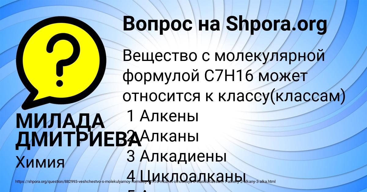 Картинка с текстом вопроса от пользователя МИЛАДА ДМИТРИЕВА