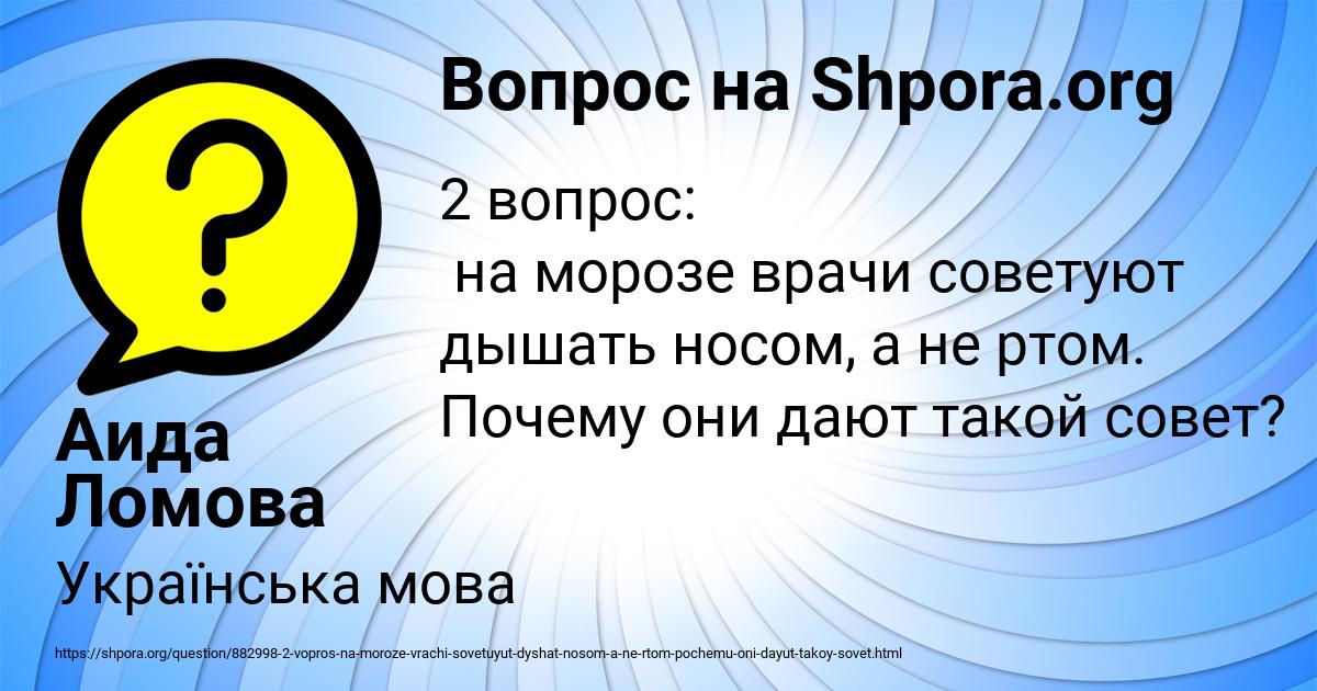 Картинка с текстом вопроса от пользователя Аида Ломова