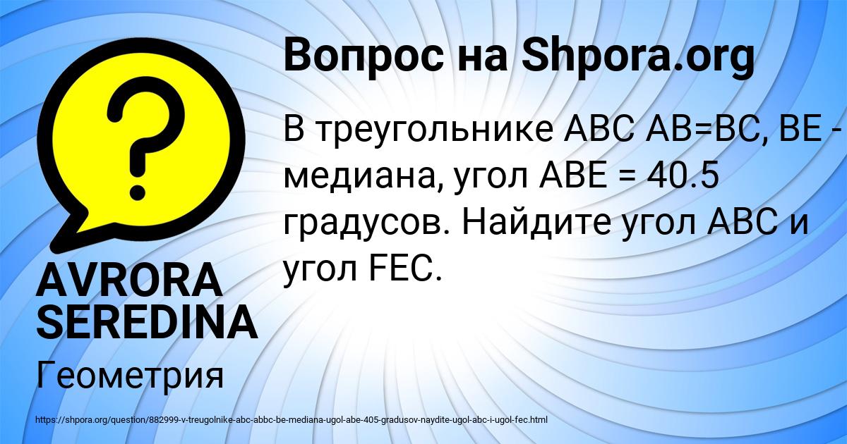 Картинка с текстом вопроса от пользователя AVRORA SEREDINA