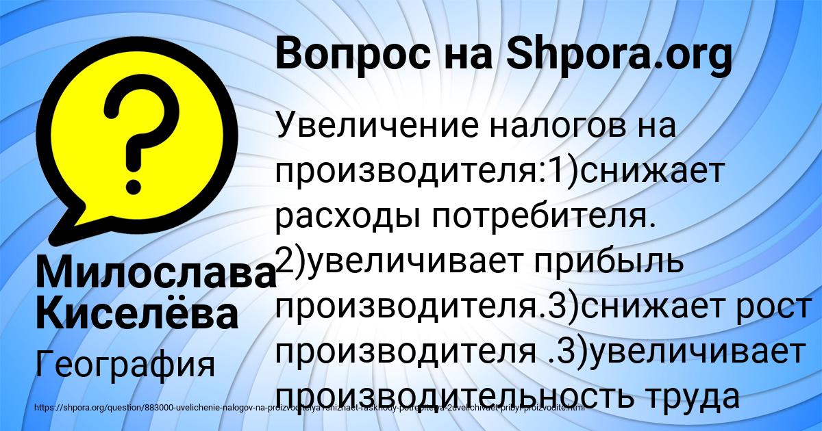 Картинка с текстом вопроса от пользователя Милослава Киселёва