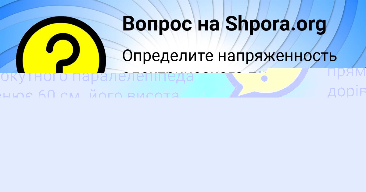 Картинка с текстом вопроса от пользователя Милослава Вовк