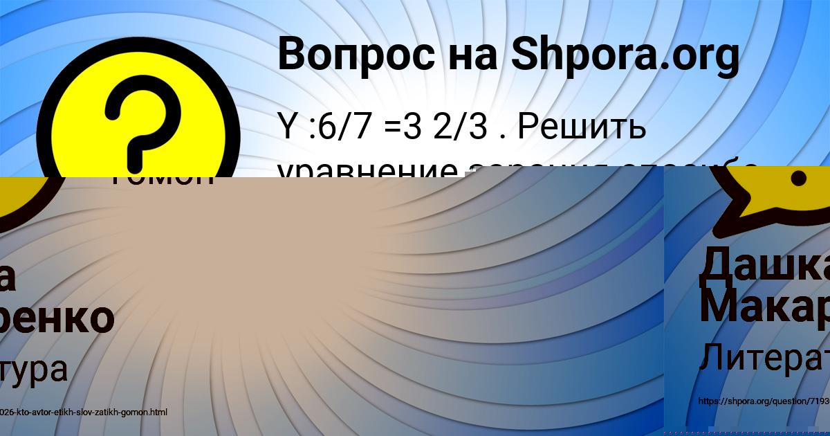 Картинка с текстом вопроса от пользователя Rostik Medvid