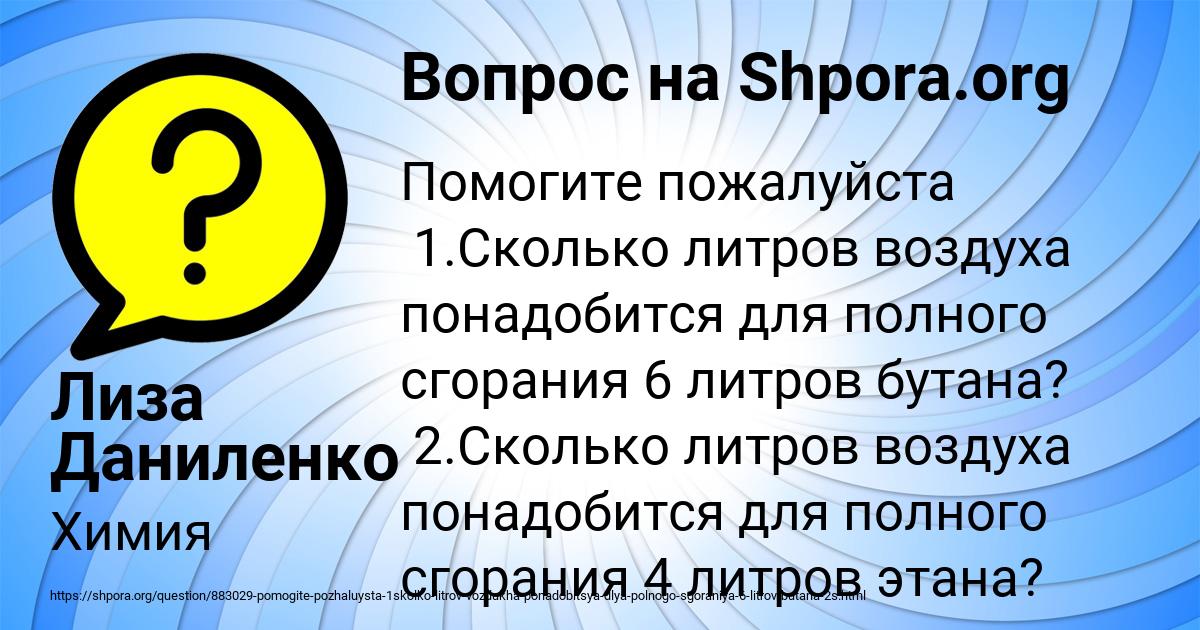 Картинка с текстом вопроса от пользователя Лиза Даниленко