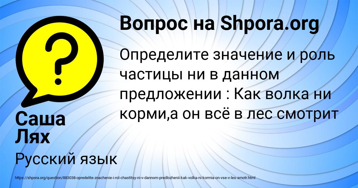 Картинка с текстом вопроса от пользователя Саша Лях