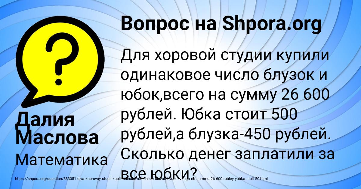 Картинка с текстом вопроса от пользователя Далия Маслова