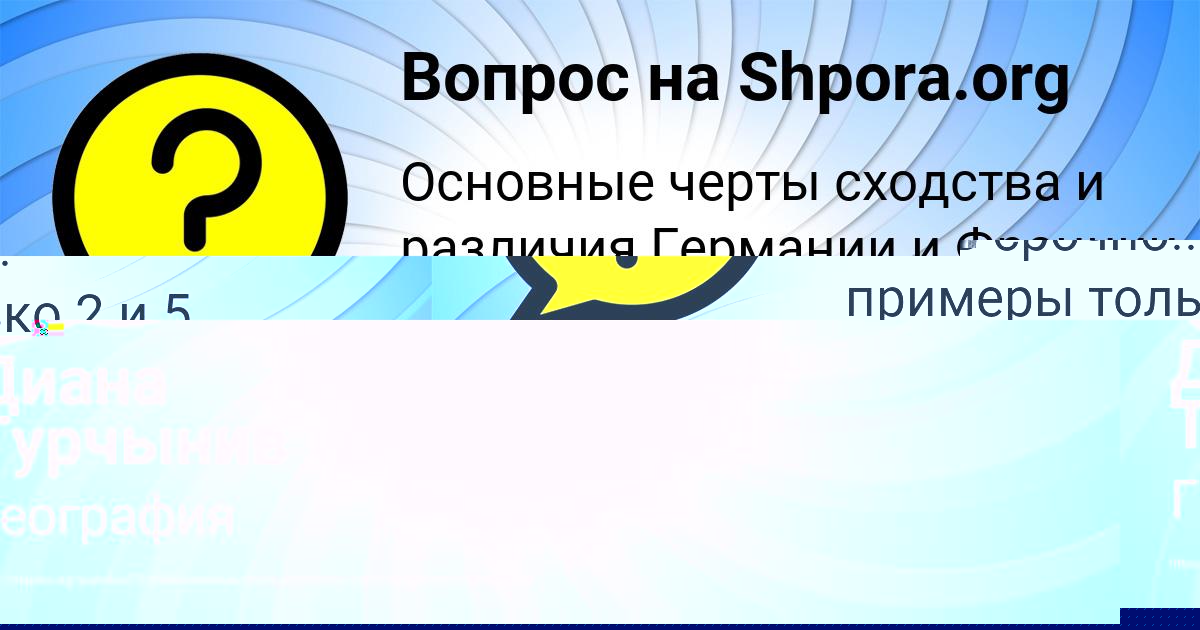 Картинка с текстом вопроса от пользователя Сеня Сокольский