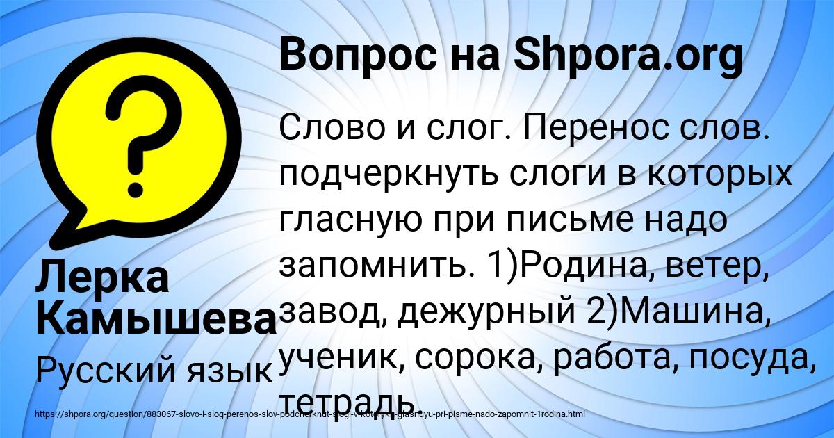 Картинка с текстом вопроса от пользователя Лерка Камышева