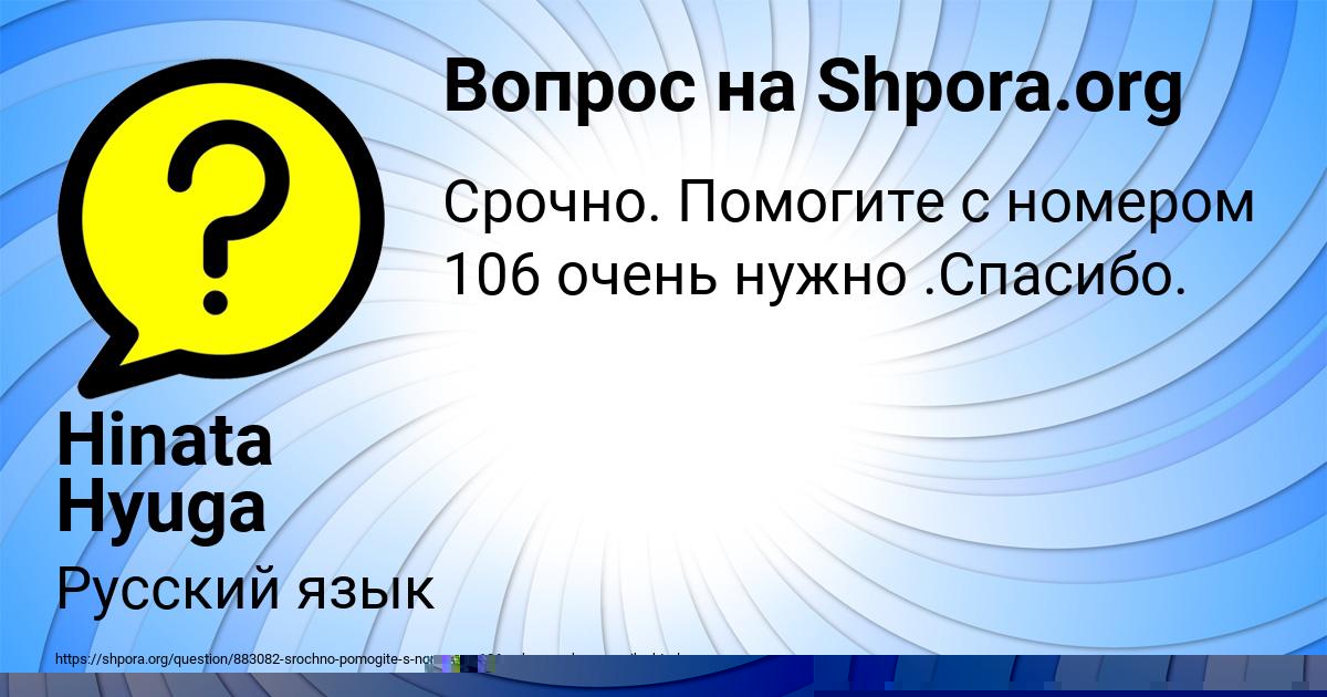 Картинка с текстом вопроса от пользователя Hinata Hyuga