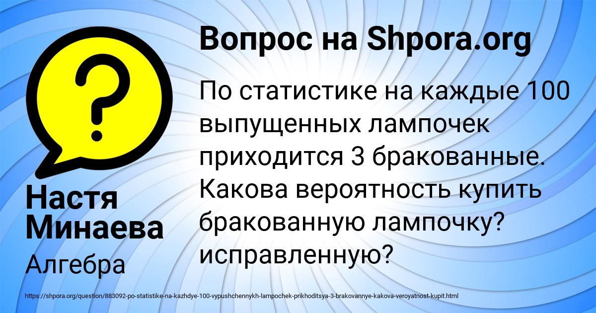 Картинка с текстом вопроса от пользователя Настя Минаева