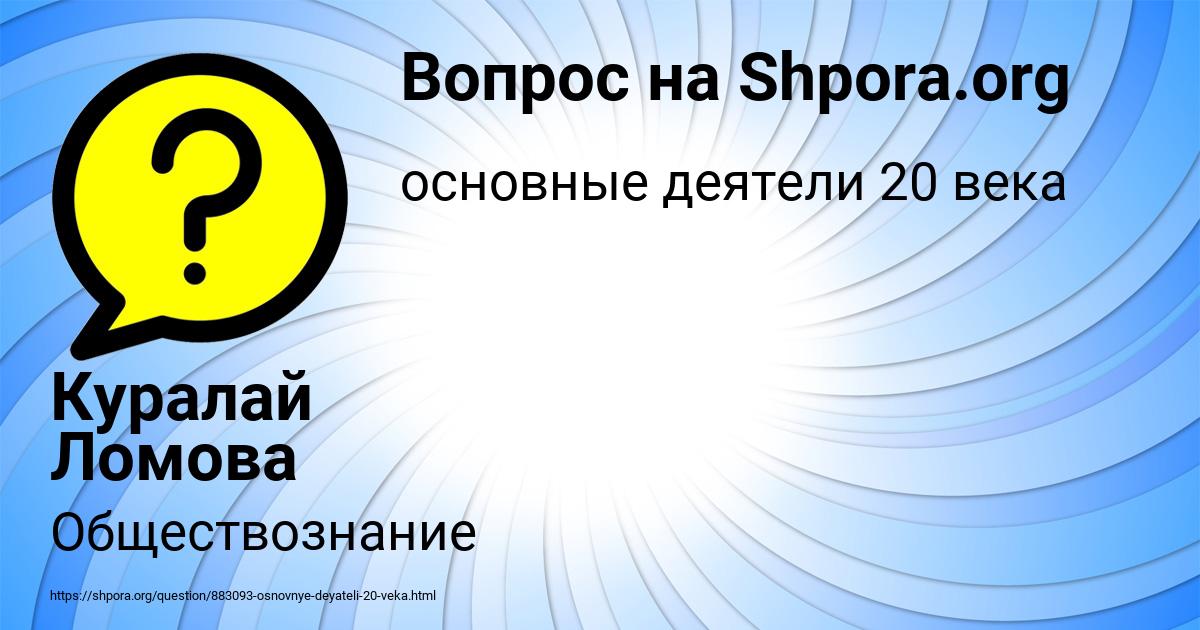 Картинка с текстом вопроса от пользователя Куралай Ломова