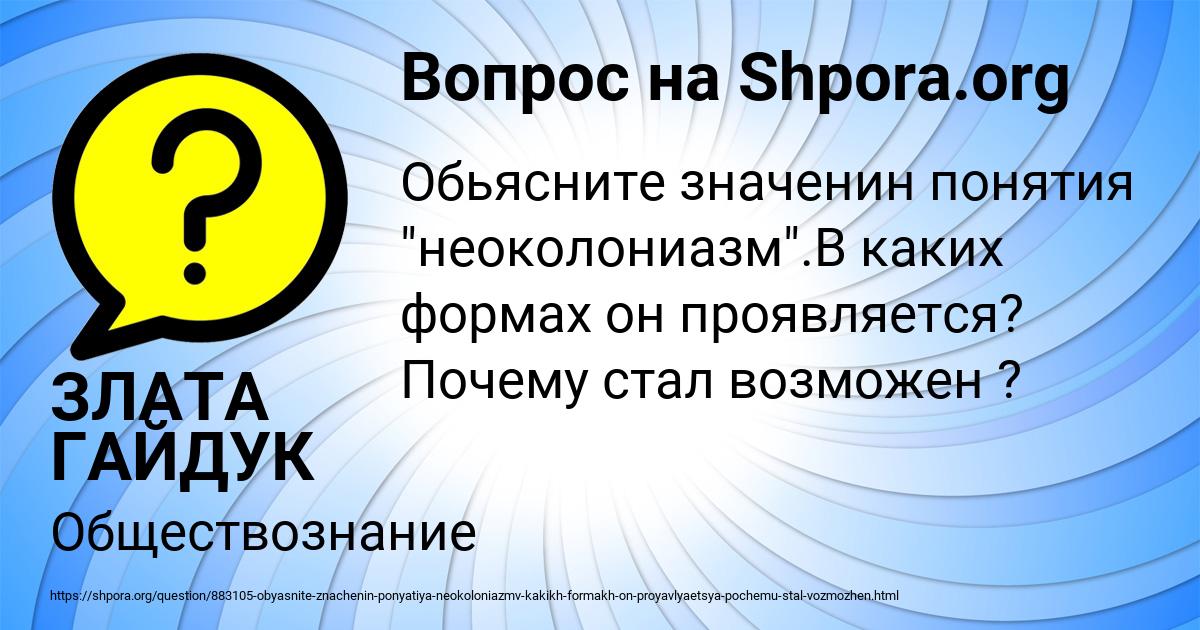 Картинка с текстом вопроса от пользователя ЗЛАТА ГАЙДУК