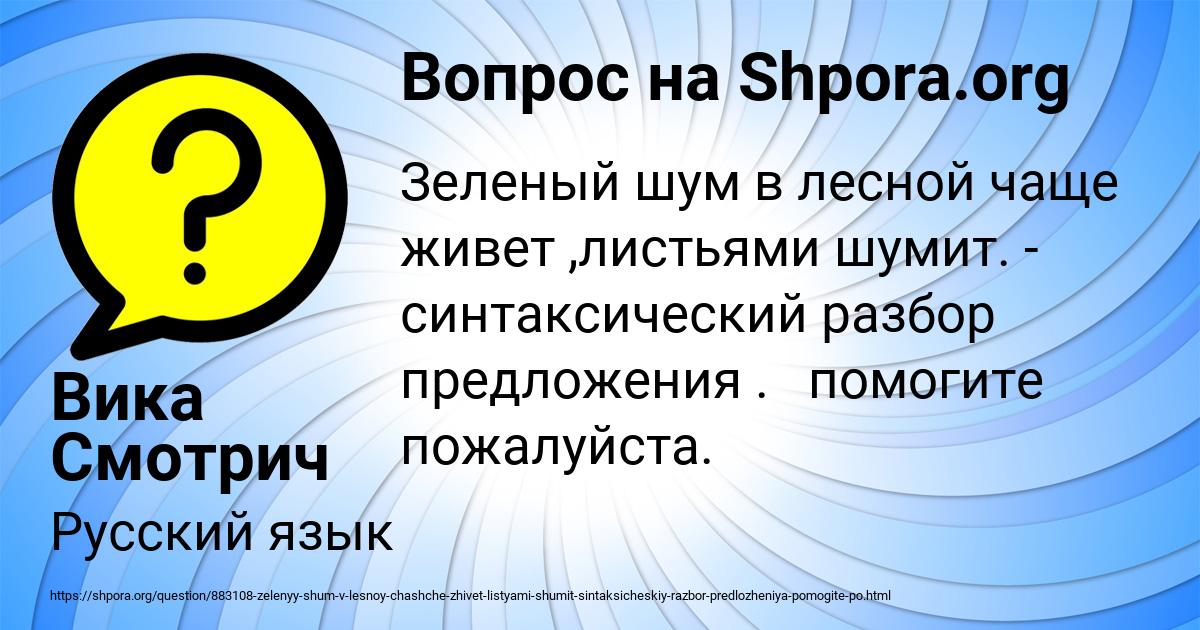 Картинка с текстом вопроса от пользователя Вика Смотрич