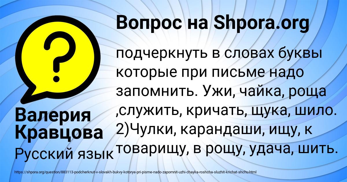 Картинка с текстом вопроса от пользователя Валерия Кравцова