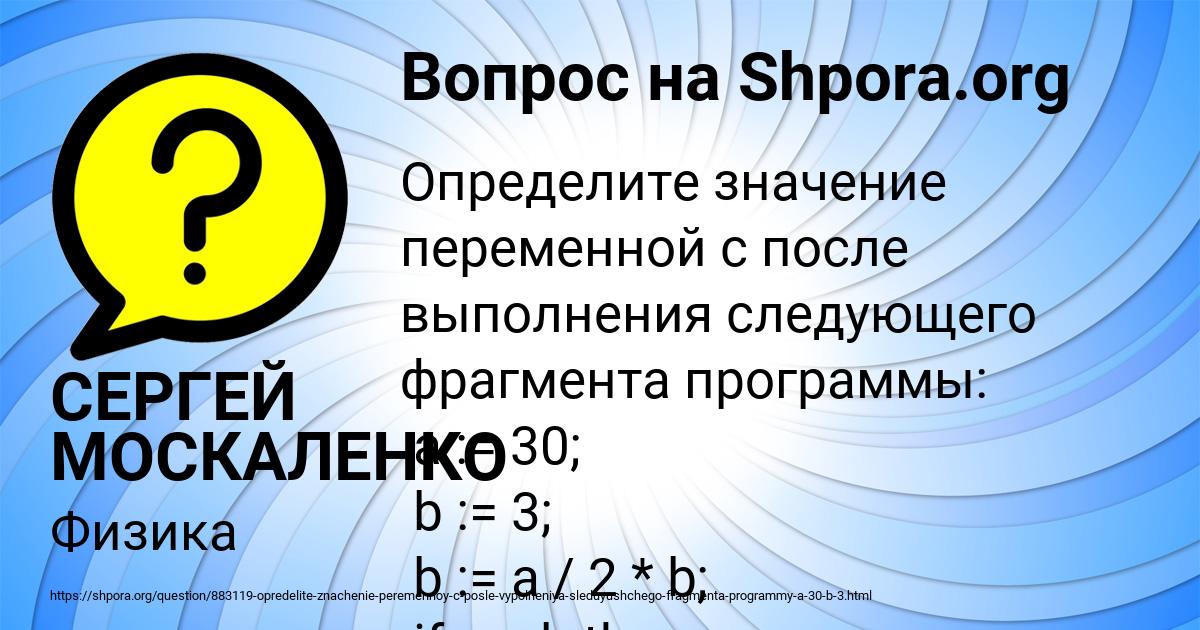 Картинка с текстом вопроса от пользователя СЕРГЕЙ МОСКАЛЕНКО