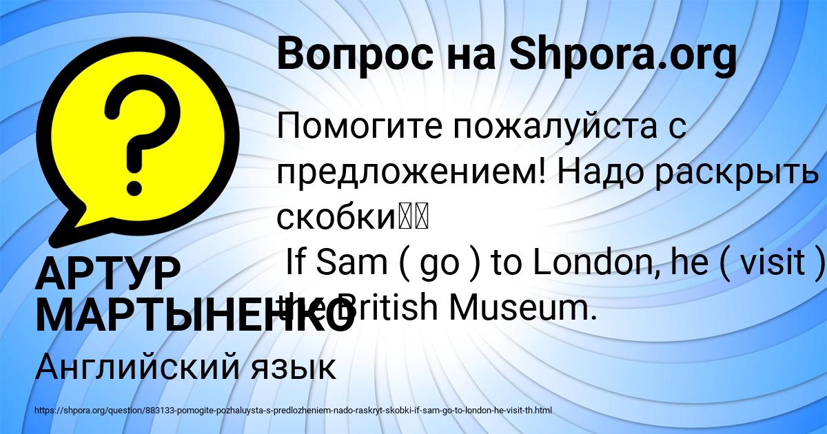 Картинка с текстом вопроса от пользователя АРТУР МАРТЫНЕНКО