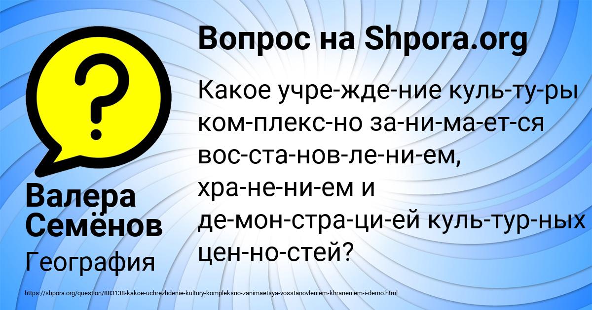 Картинка с текстом вопроса от пользователя Валера Семёнов