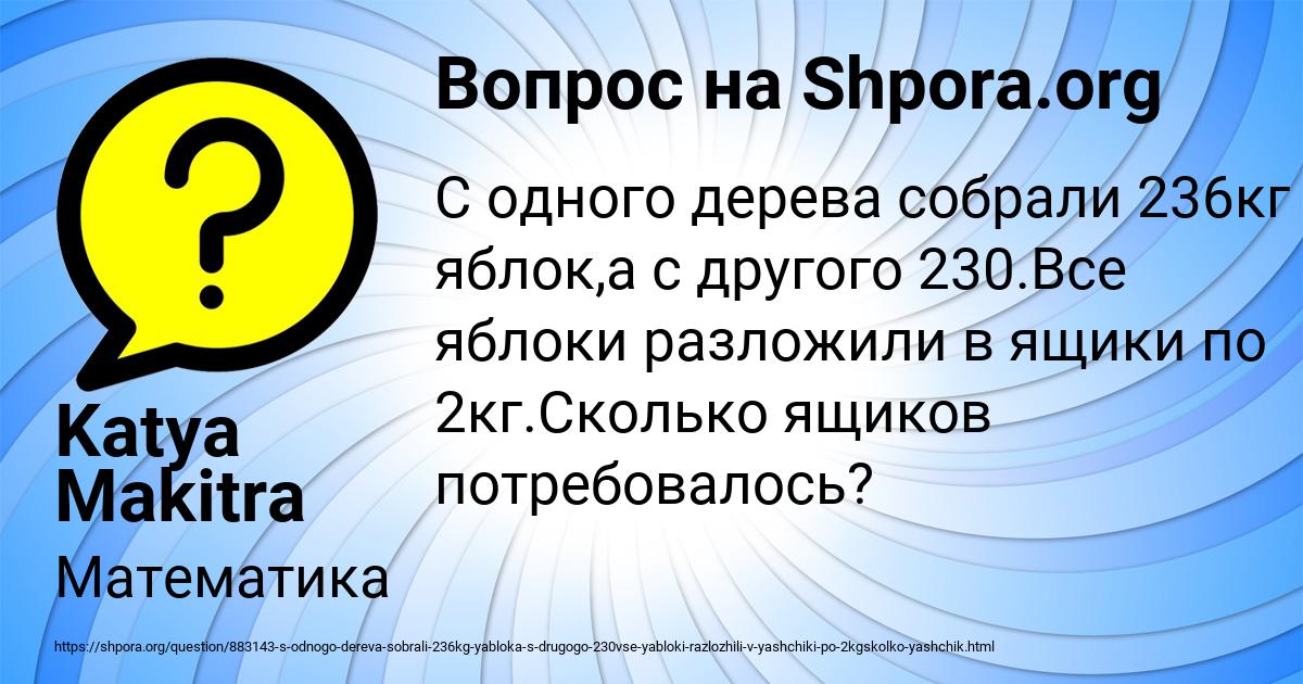 Картинка с текстом вопроса от пользователя Katya Makitra