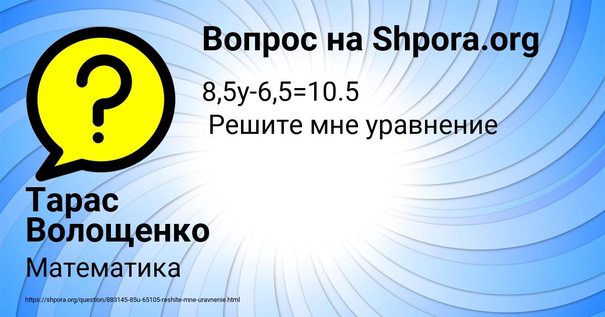 Картинка с текстом вопроса от пользователя Тарас Волощенко